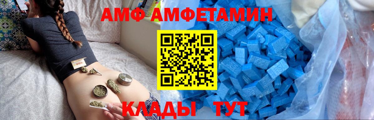 Amphetamine  АМФ  Вход с VPN  АМФ 97%  Белорецк 