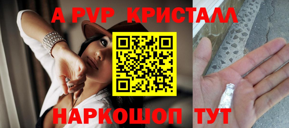APVP Crystall Белорецк