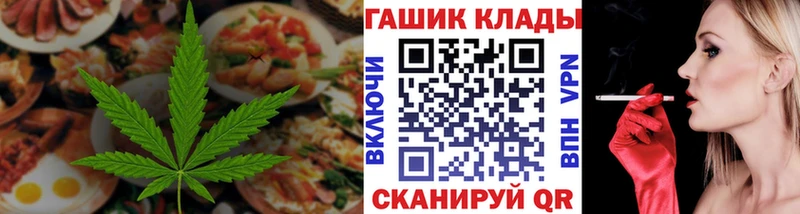 Печенье с ТГК марихуана  Белорецк 