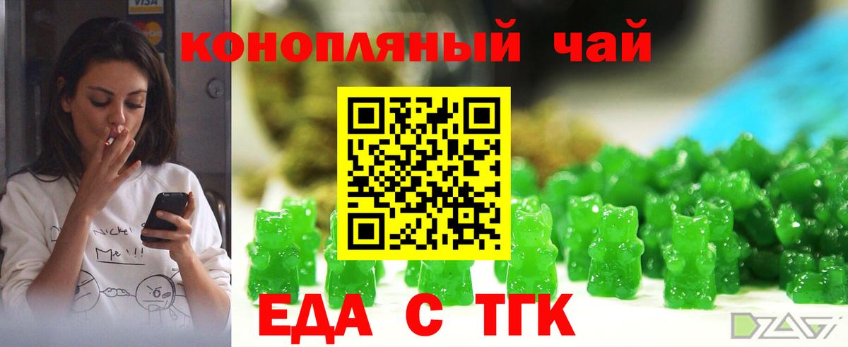 Canna-Cookies конопля  Вход с VPN  Белорецк 