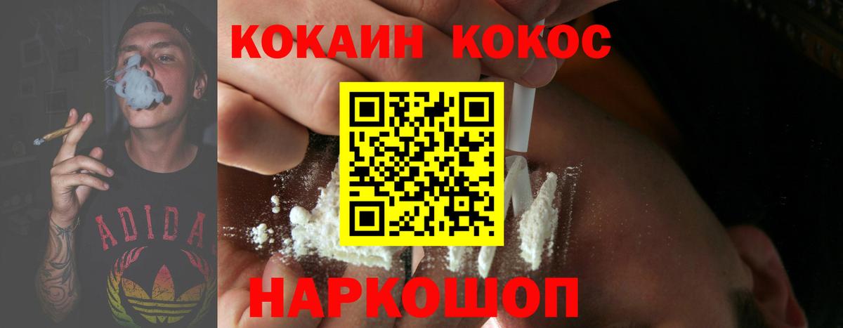 наркошоп  КОКАИН 98%  Вход с VPN  КОКАИН Перу  Белорецк 
