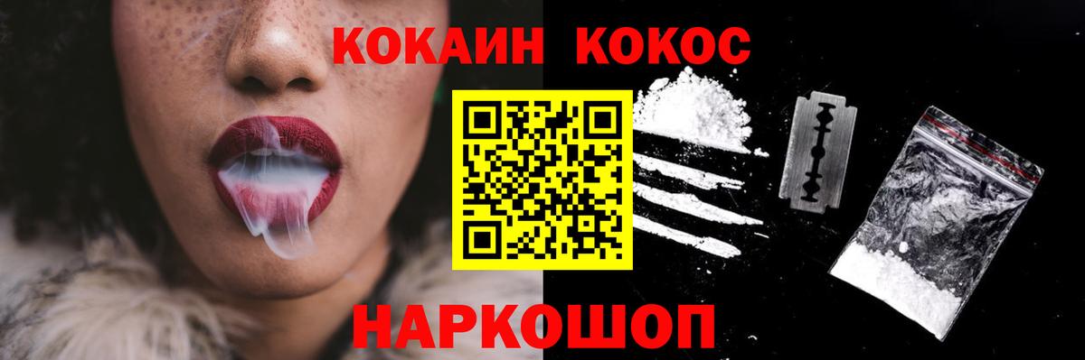 КОКАИН Боливия Белорецк