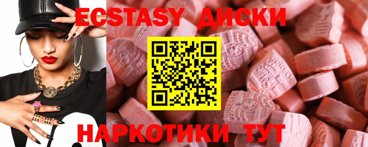 Ecstasy таблы Белорецк