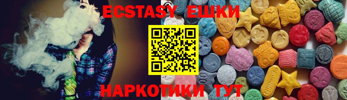Экстази TESLA  ЭКСТАЗИ  Белорецк  Ecstasy XTC  Вход с VPN 