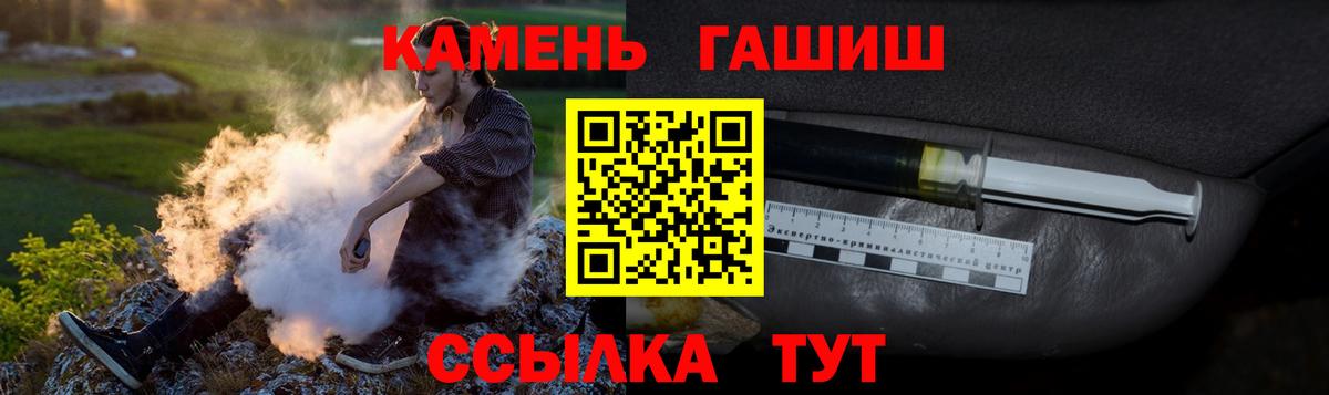 Белорецк  ГАШИШ индика сатива  ГАШ индика сатива  Вход с VPN 