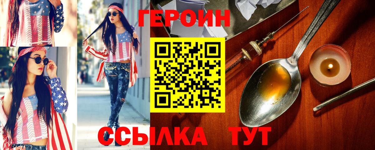 Белорецк  Героин афганец  Вход с VPN 