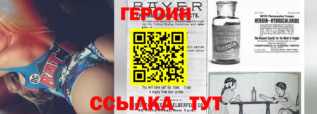 Героин афганец Белорецк
