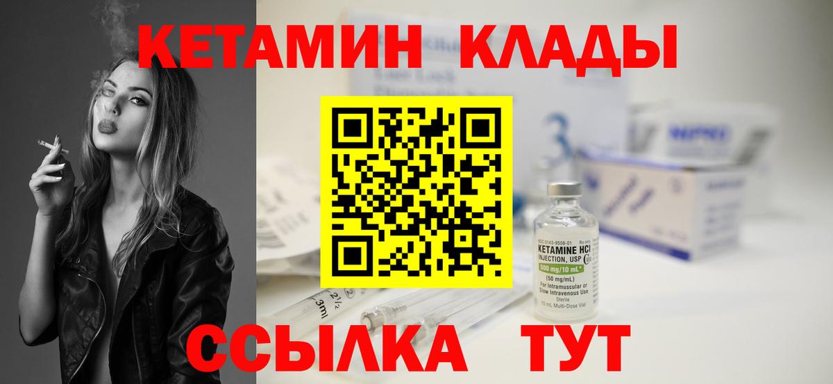 Кетамин ketamine  Вход с VPN  Кетамин VHQ  Белорецк 