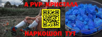 а пвп мука Аргун