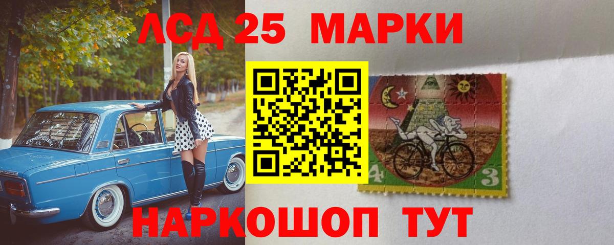 Лсд 25 экстази ecstasy Белорецк
