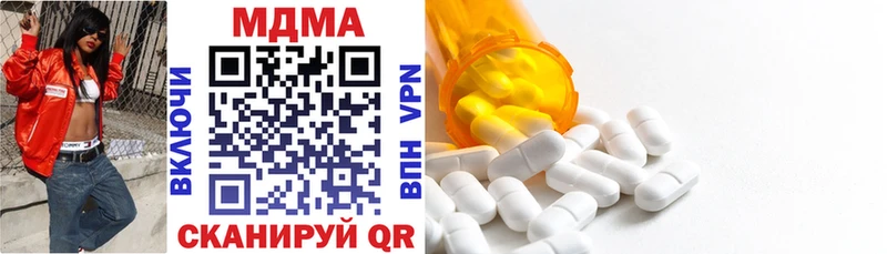 МДМА молли  mega как войти  Белорецк 