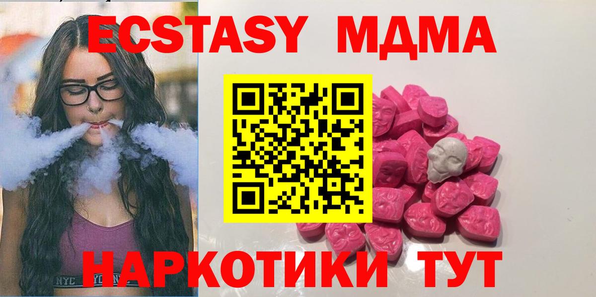 Белорецк  MDMA crystal  Вход с VPN  МДМА кристаллы 