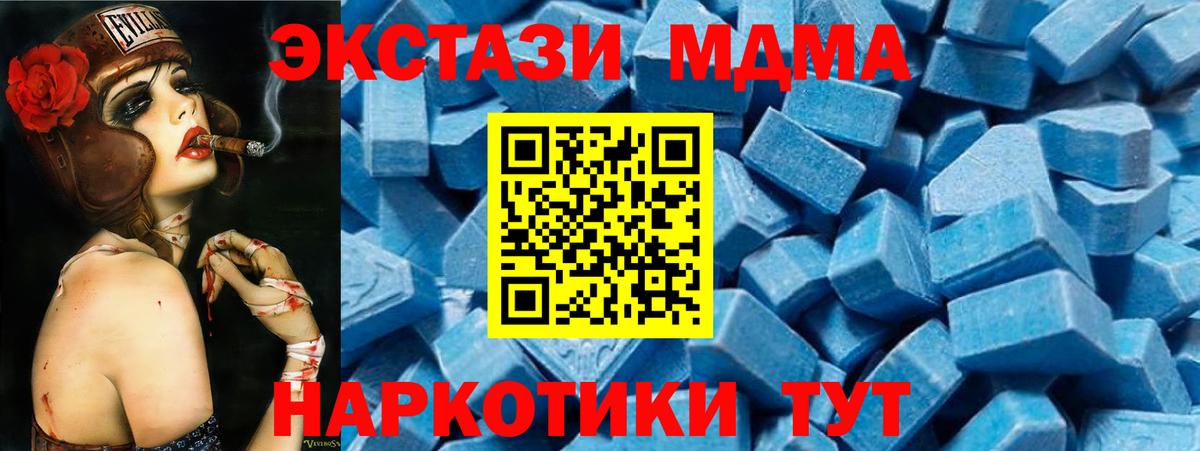 МДМА VHQ Белорецк