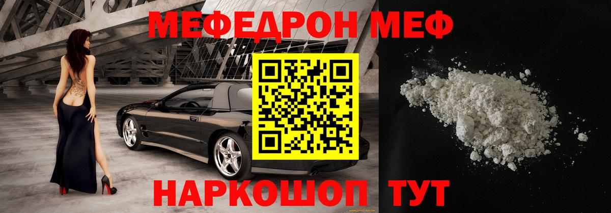 Меф мука Белорецк