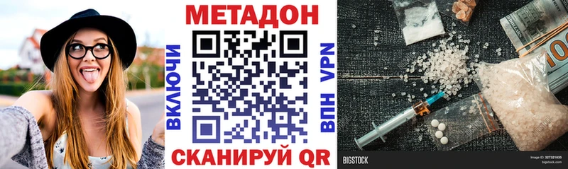 МЕТАДОН белоснежный  Белорецк 