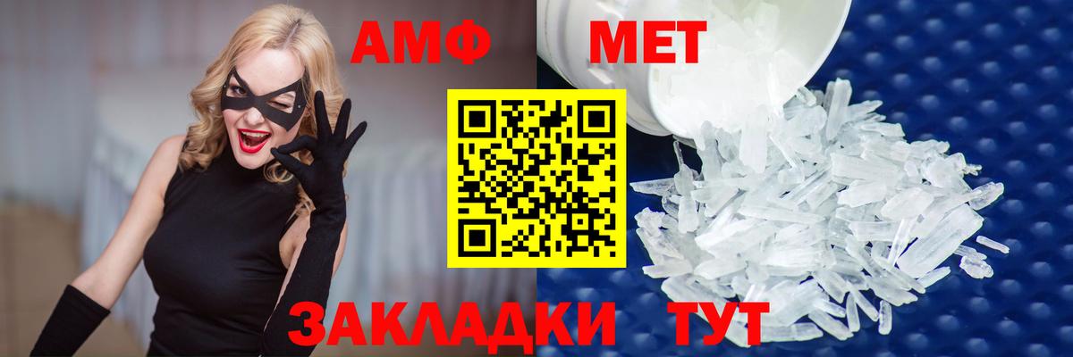 Первитин  Вход с VPN  Белорецк  Первитин витя  Первитин витя 