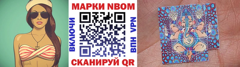 Марки 25I-NBOMe 1,8мг Белорецк