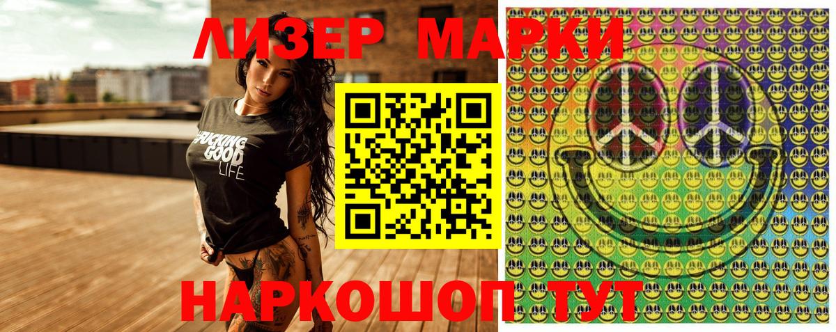 Наркотические марки  Марки NBOMe 1,8мг  Вход с VPN  Белорецк 