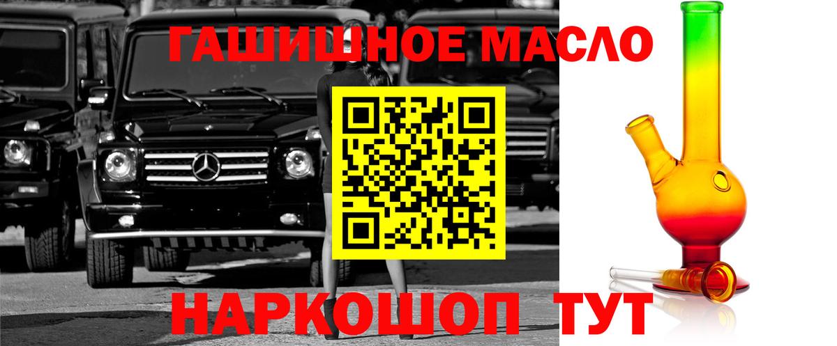 ТГК жижа Белорецк