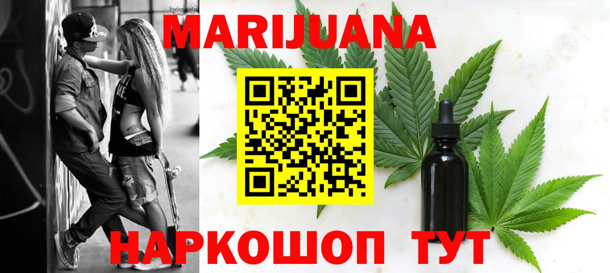 Марихуана VHQ  Вход с VPN  Белорецк  МАРИХУАНА Bruce Banner 